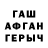 ГАШИШ Изолятор kimus