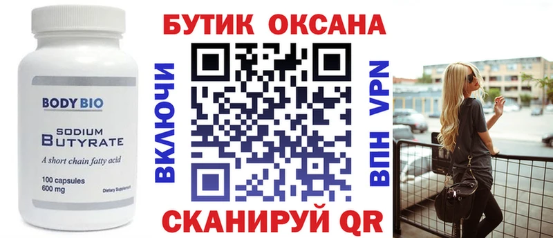 shop телеграм  MEGA ONION  Дыгулыбгей  как найти наркотики  Бутират бутик 
