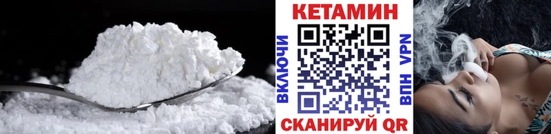 КЕТАМИН ketamine  Дыгулыбгей 