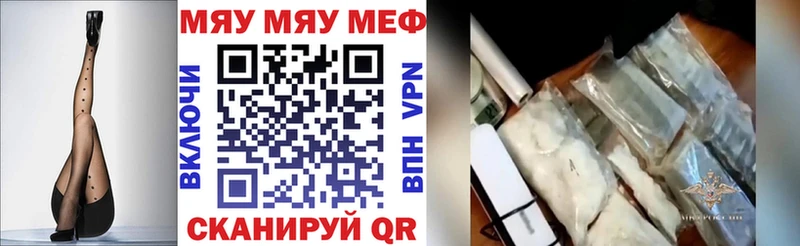 Мефедрон mephedrone  наркотики  Дыгулыбгей 
