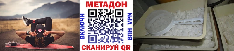 МЕТАДОН белоснежный  Дыгулыбгей 